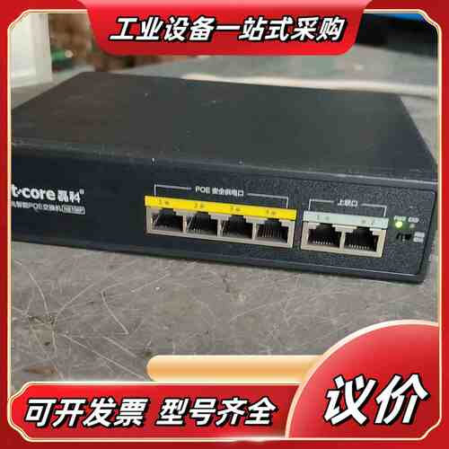 磊科6口百兆智能POE交换机，型号：NS106P，成色还行，议价