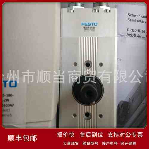 供应德国费斯托FESTO/DRQD-B-25-180-YSRJ-A-AL-FW 563347议价