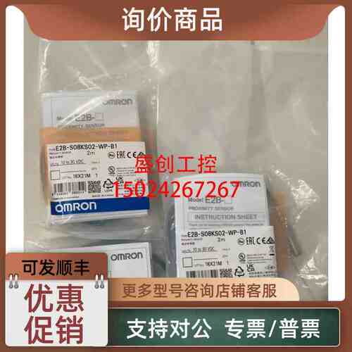 议价接近开关E2B-S08KS02-WPB1m12ks04kn08ls04三线24v