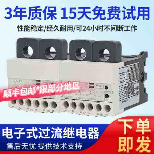 电子式过流保护继电器LT4706 LT4730 LT4760 M7S M7A现货