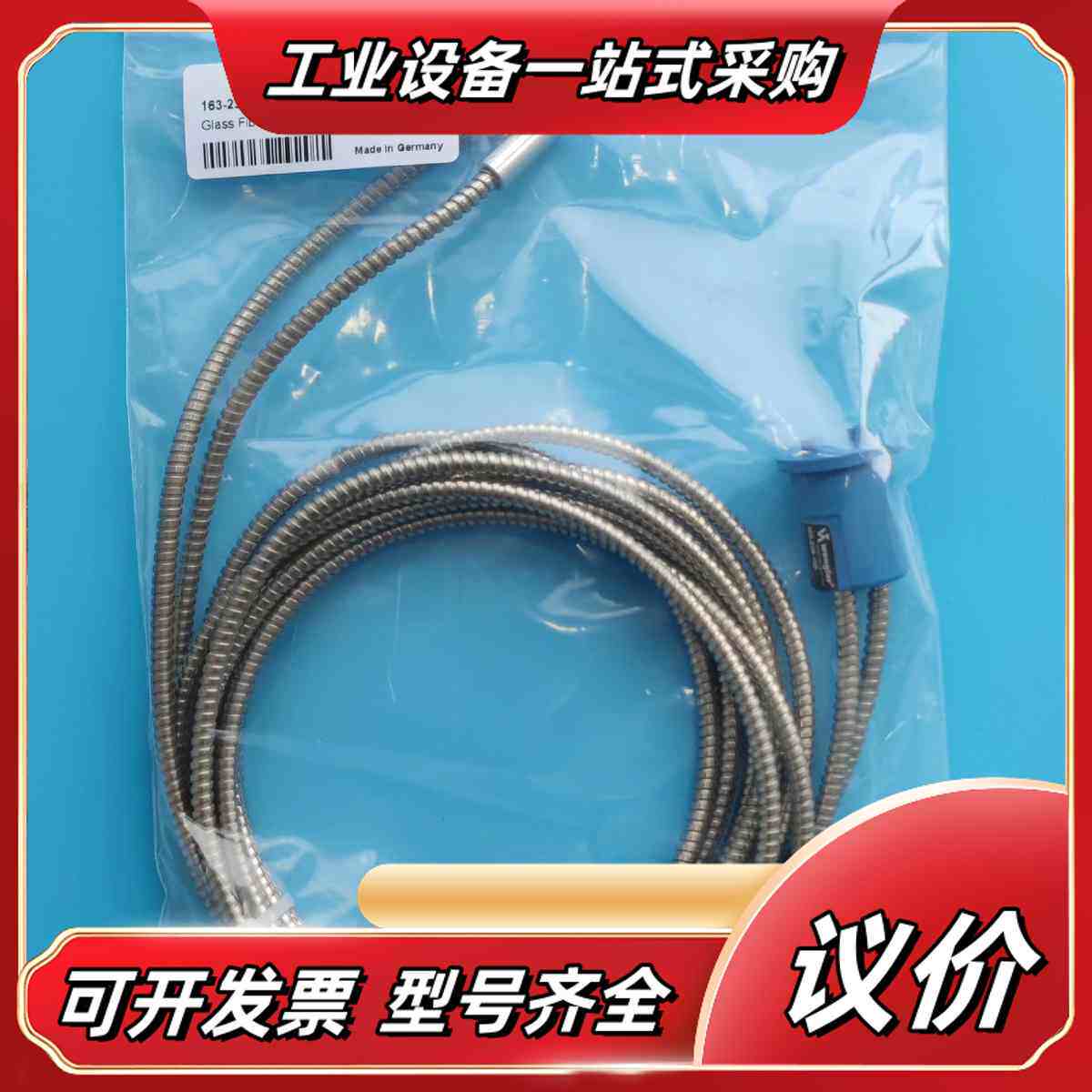 wenglor光纤163-238-108议价