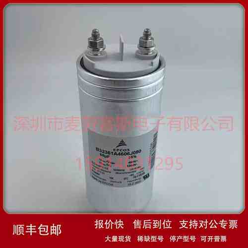 B32718H1406K000 880VDC 40UF 10% EPCOS薄膜电容器 38*57.5议价