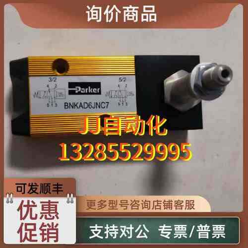 议价 BNKAD6JNC7 气动电磁阀