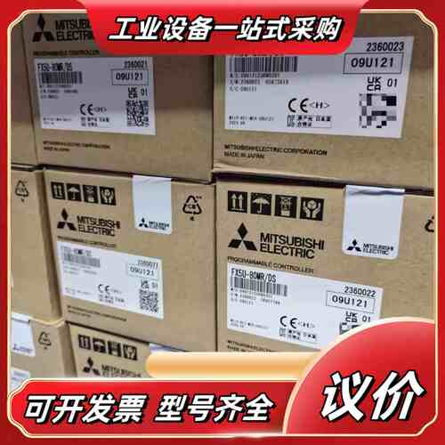 PLC FX5U-80MR/DS 全新原装正品 制造议价