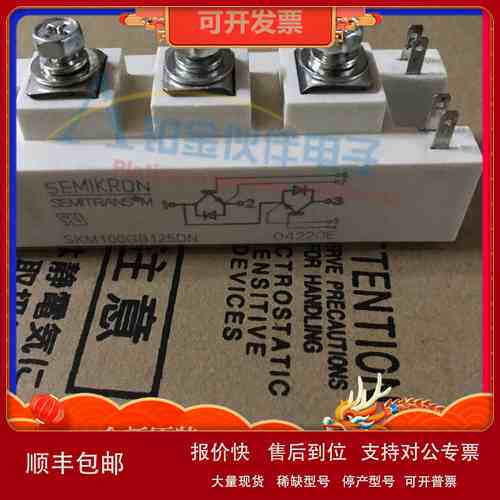 SKM100GB125DN SKM150GB12T4 SKM150GB12T4G IGBT功率模块 详询