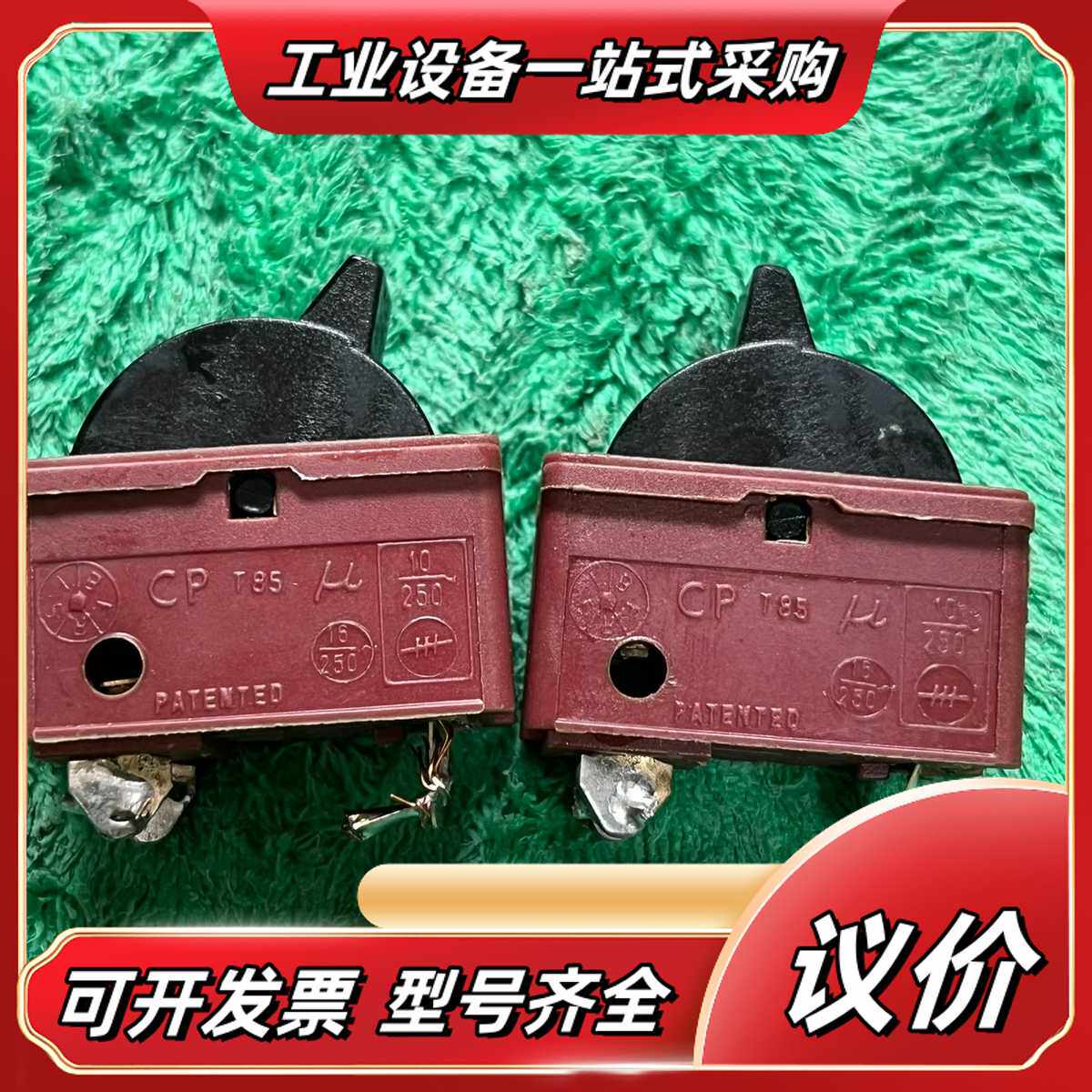 CP T85 原装工业波段开关，三档调节，带接线端子议价