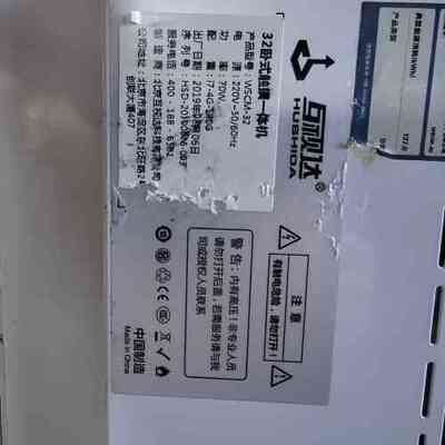 议价互视达32寸触摸屏带I7-3540M主机同城自提适用