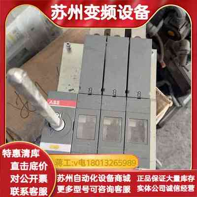 隔离开关：OT315E03P 3P 315A