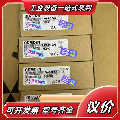 QD75D2N 全新原装议价
