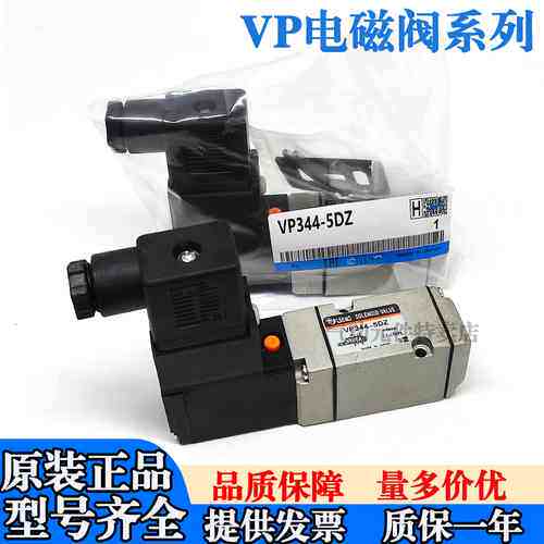 VP电磁阀VP344/VP544R/VP744-5G1-5GD1-5DZ1-5DZD1 A/B-02/03/04