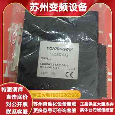 CONTROLWAY CIOBOX32模块，型号CIOB