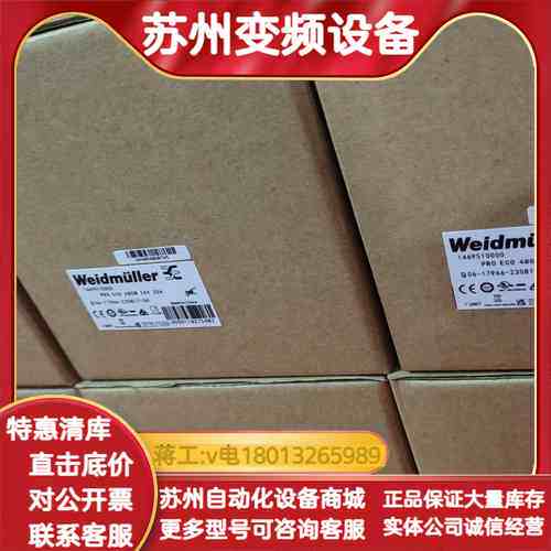 PRO ECO 480W 24V 20A订货号:146951
