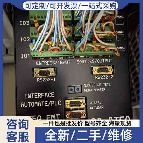 议价SA-ATEQ工业控制器，带RS232、接口，支持PLC