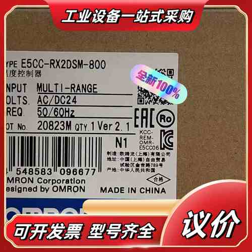 全新温控器E5CC-RX2DSM-800，原装正品议价