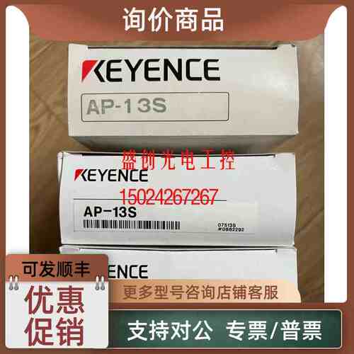 议价AP-14S AP-13S AP-12SK 基恩士AP-14SK AP-15S AP-15SK光电传
