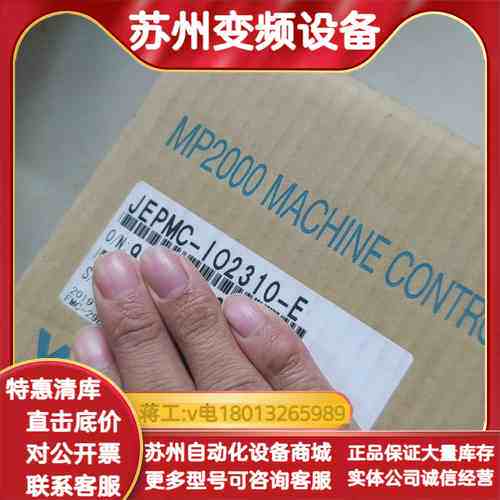 JEPMC-IO2310-E控制模块，商品为机器