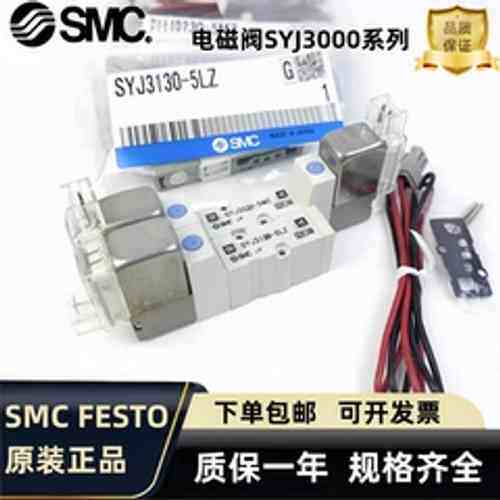 电磁阀SYJ3130/3133/3230/3233/3333-5LZ/6MOZ/5GS/5MZ/6LOZ - 实物图