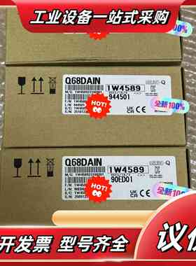 Q68DAIN 全新原装议价
