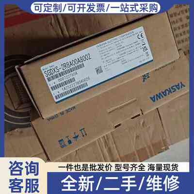 议价正品伺服驱动器SGDXS-2R8A00A8002
