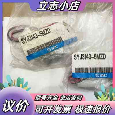 全新原装 SYJ3143-5MZD 数量2议价