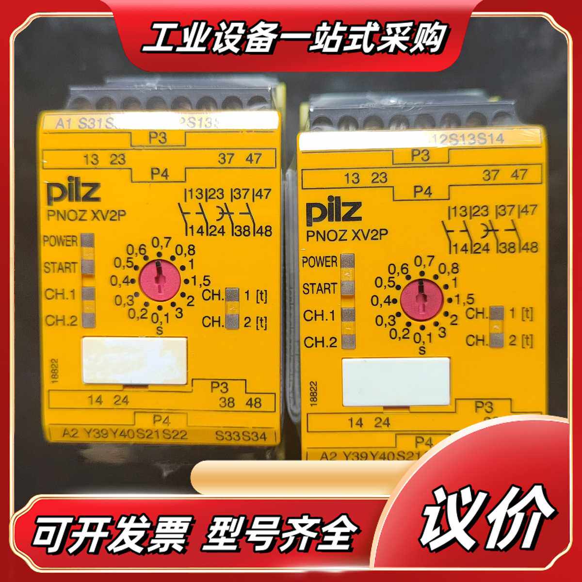 皮尔兹PiIZ安全继电器PNOZ XV2P 777502全新议价