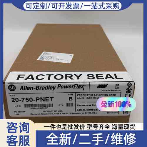 议价20-750-PNET 质保