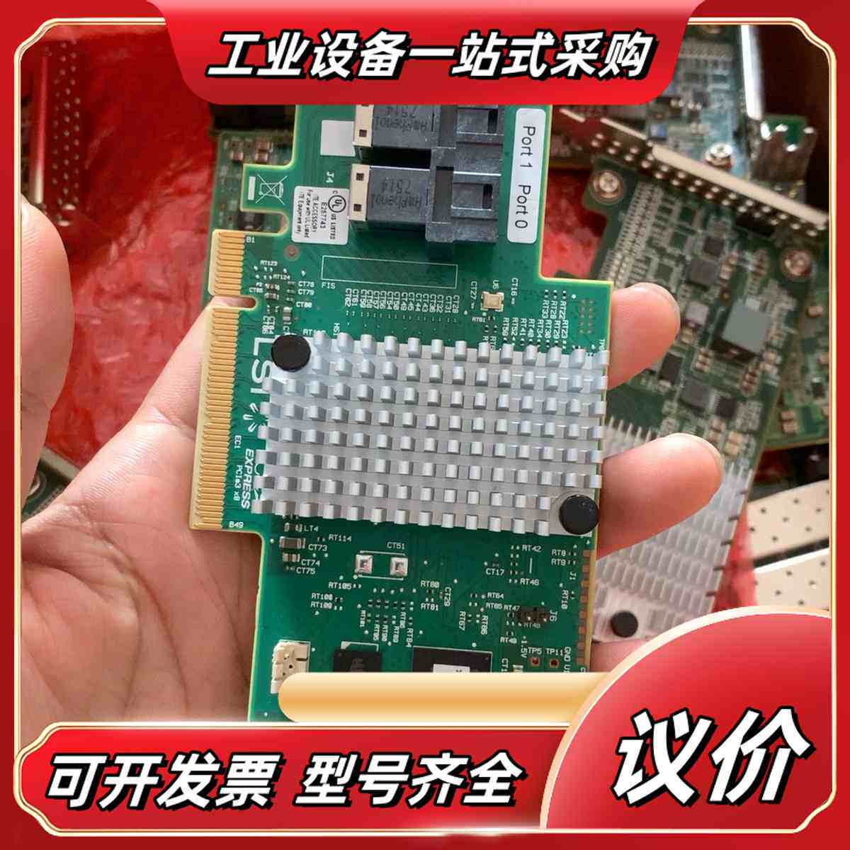 LSI 9340-8i 12g/s raid卡 阵列卡，支持议价