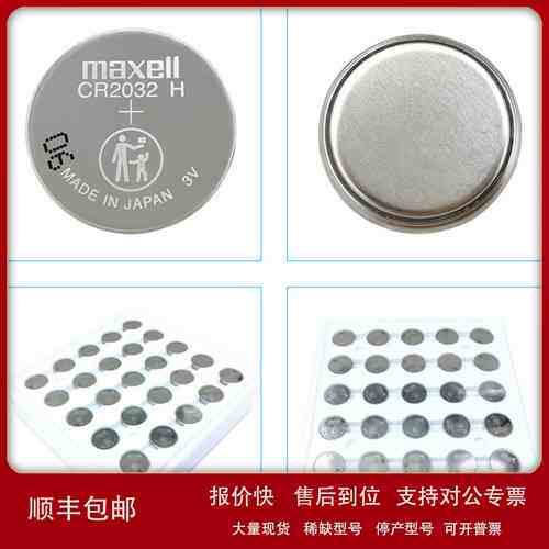 CR2032 CR2032H CR2025 CR2016 3V 纽扣电池 插头 焊脚 可加工议