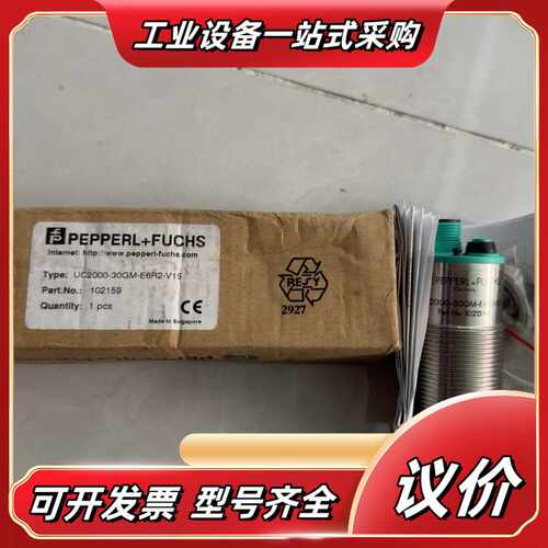 全新原装倍加福UC2000-30GM-E6R2-V15议价