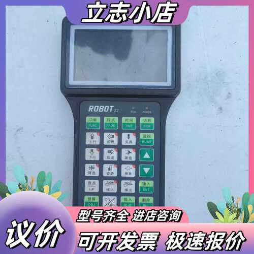 ROBOT S2 机械手控制系统，成色如图，功能正常。带有显议价
