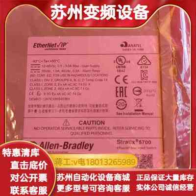 AB 1783-BMS20CL Stratix 5700