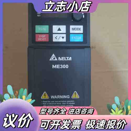 台达变频器ME300系列0.75kw，型号VFD4A8ME2议价
