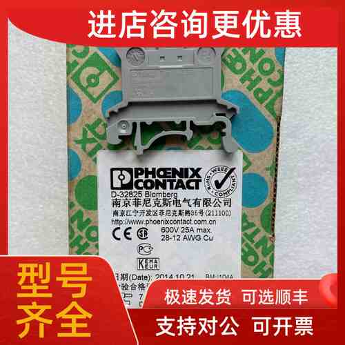 议价UK2.5B 003347 Phoenix