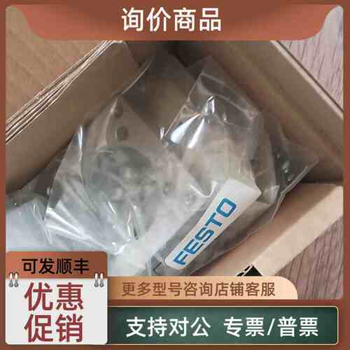 议价费斯托3637967轴向安装件EAMM-A-S38-55A-G2