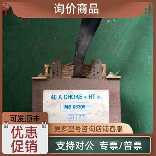 议价CT变频器变压器 MB05309 40A CHOKE HT