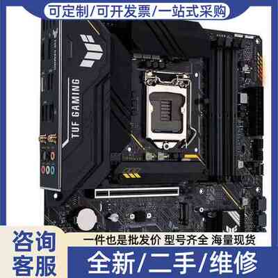 议价库存盒装Asus/华硕 TUF B560M-PLUS WIF