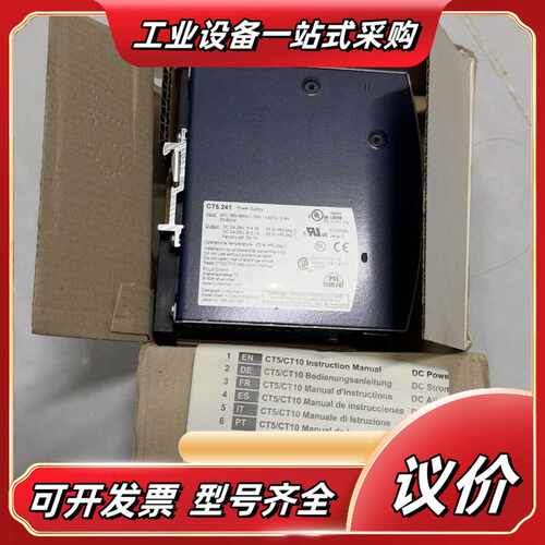 德国普尔世PULS电源全新CT5.241，输入电压2AC 3议价