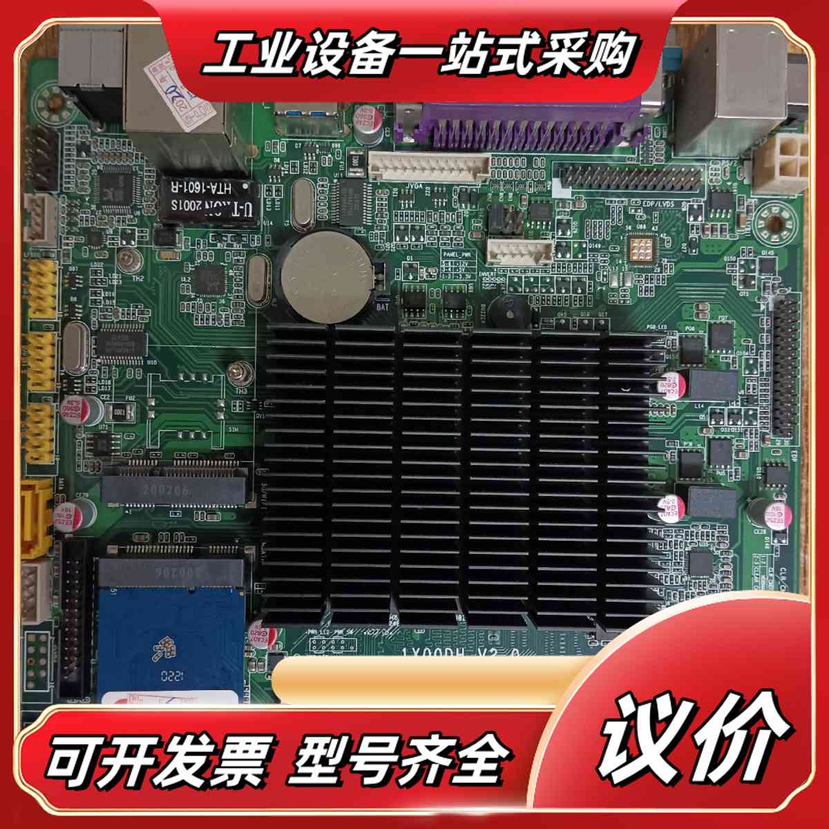 J1800主板2G内存32G固态。成色如图2张，标价一张议价