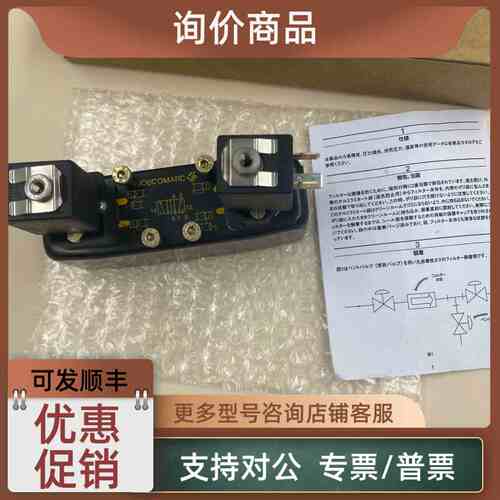 议价 JOUCOMATIC 电磁阀 54291027