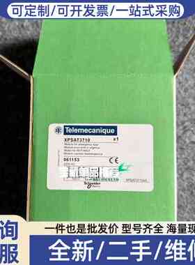 议价 XPSAT3710 安全