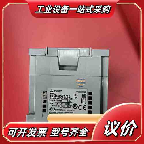 FX5U-80MT/ES，成色充新功能，21年后产品议价