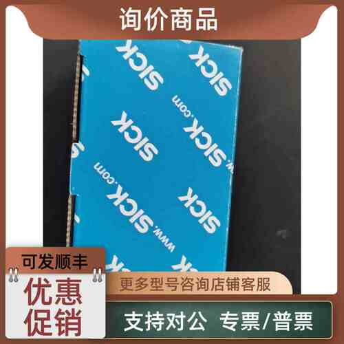 议价SICK传感器1042067 WL4S-3F3130