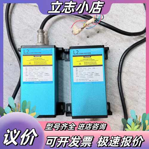 迈测L2激光测距传感器议价