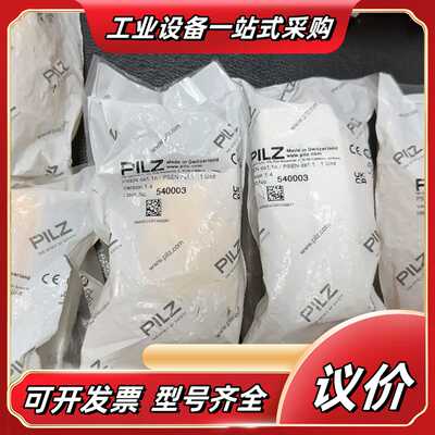 PILZ皮尔兹安全锁一共十套，便宜处理议价