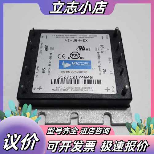 Vicor VI-J6N-EX DC-DC隔离转换器议价