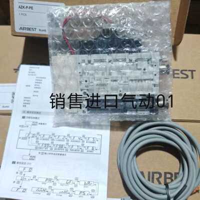 询价AZK-P-PE 阿尔贝斯AIRBEST真空发生器现货 AZK-P-N AZK-X-N