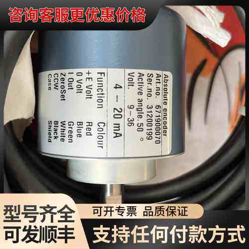 议价LEINE LINDE莱纳林德 编码器671900070可维修