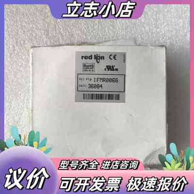 红狮模块 IFMR0066议价