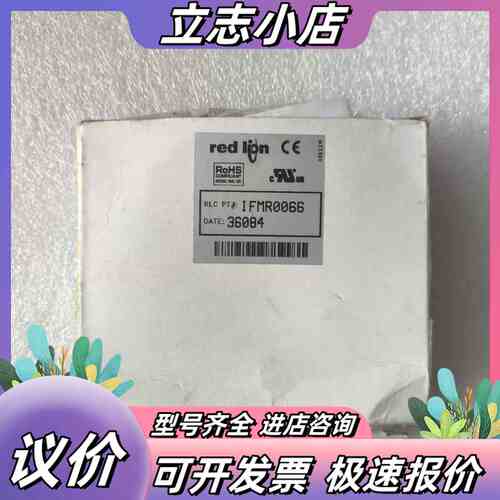 红狮模块 IFMR0066议价
