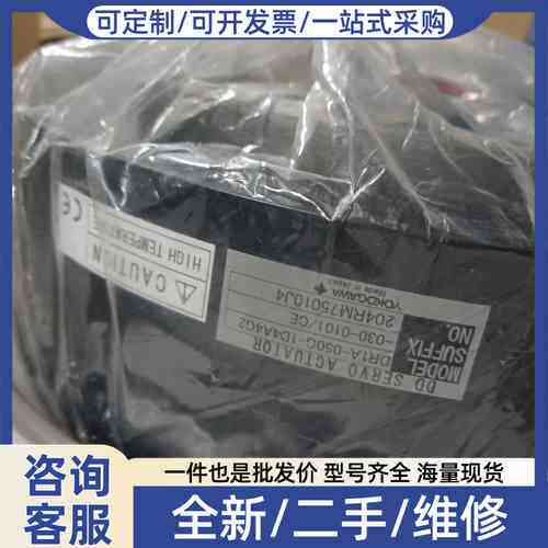 议价YOKOGAWA伺服马达 DM1A-004F